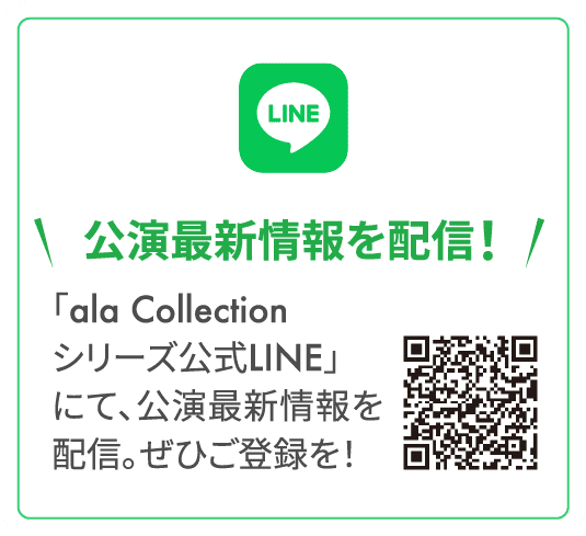 公式LINEアイコンのパソコン版